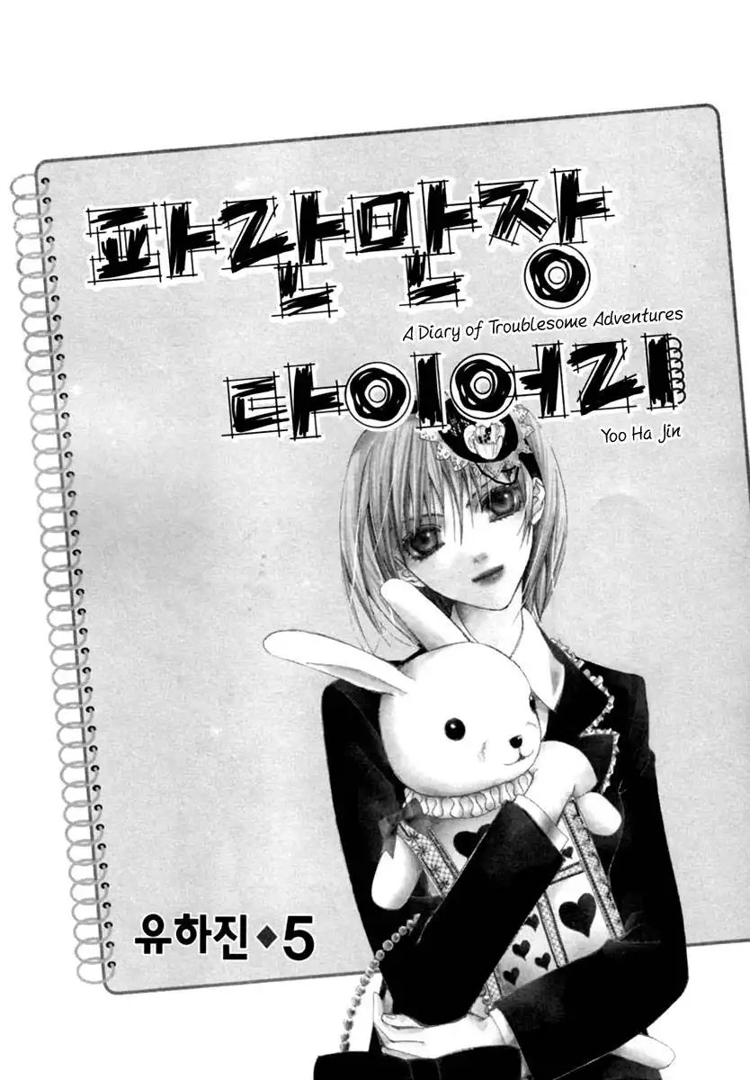 Adventure and Trouble Diary Chapter 16 3